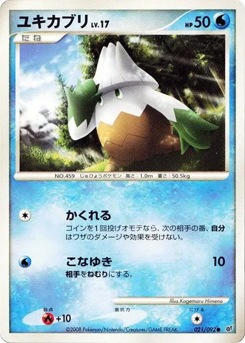 Snover [1st-Edition]